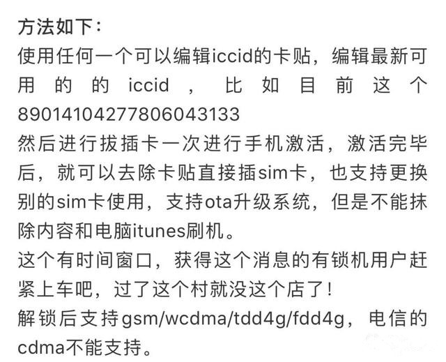 如何让“有锁”iPhone变“无锁”？“有锁”iPhone变“无锁”设置教程