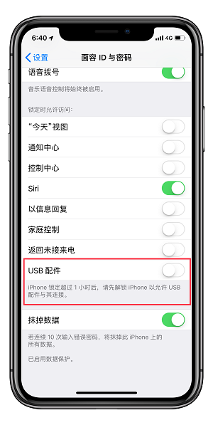 iOS 12 新特性：让你的隐私数据不再被轻易拿走