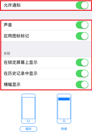 拯救淹没在「推送广告」中的 iPhone X 