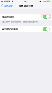 旧款 iPhone 的福音：手机再也不会越用越卡