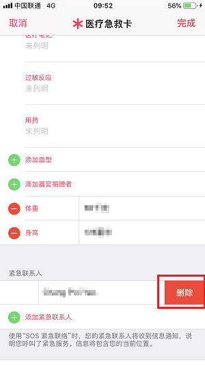 遇到危险不要慌，iPhone X 关键时刻可救命