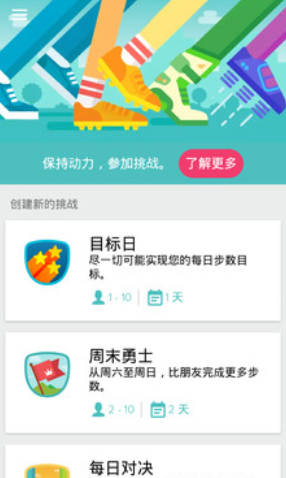 Fitbit app具体使用方法是什么