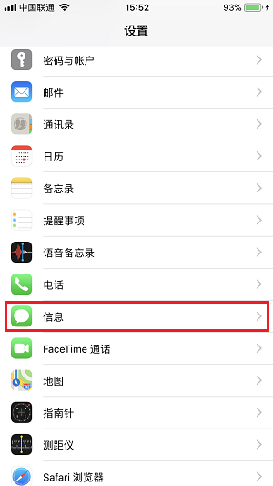 只需一个操作，iPhone 即可摆脱垃圾短信