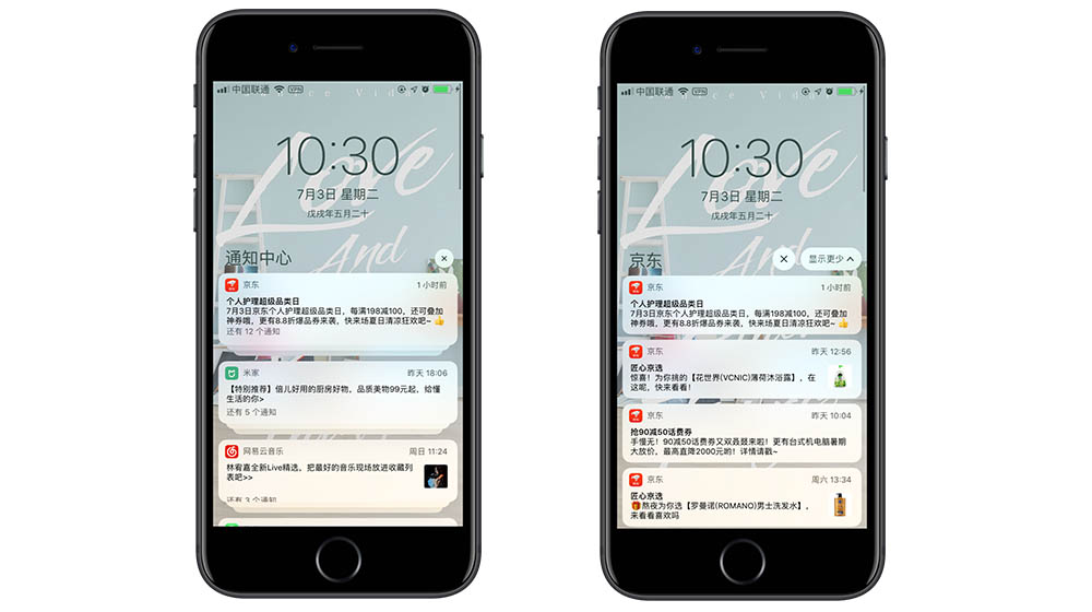 iOS12通知分组自动和按应用有什么区别不同？如何关闭通知分组