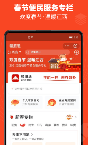 江西社保认证app怎么操作