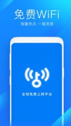 WiFi万能钥匙app怎么查看密码