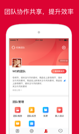 微店店长版app怎么上传商品