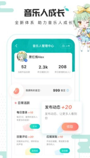 5sing音乐app怎么清理缓存