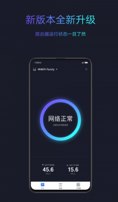 小米路由器app该怎么使用