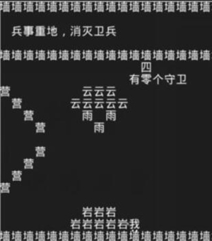 知识就是力量第八关怎么过？抖音知识就是力量第八关通关攻略图片5