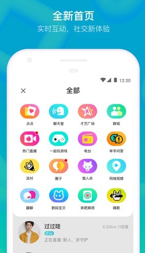 MOMO陌陌app红包怎么提现