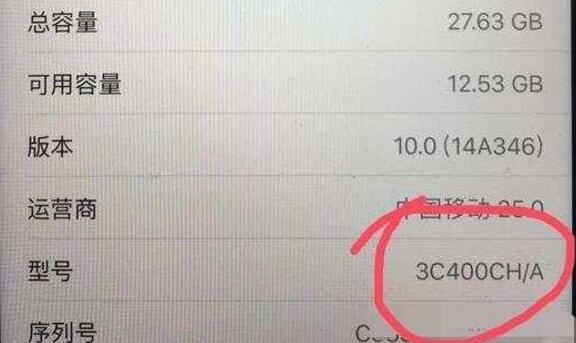 iPhone手机型号，藏着的秘密，你知道多少？