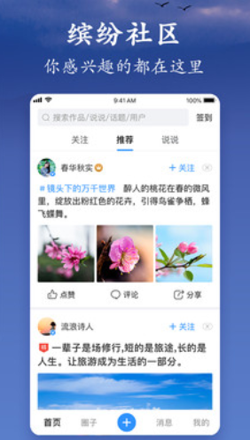 美篇app具体使用方法是什么