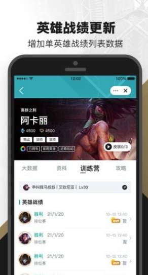 掌上英雄联盟app怎么用