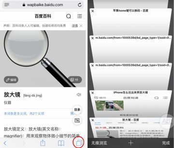 iPhone 如何一键关闭所有网页？ 