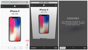 iPhone 如何一键关闭所有网页？ 