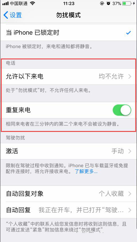 开启“引导式访问”，iPhone手机玩游戏再也不被打扰