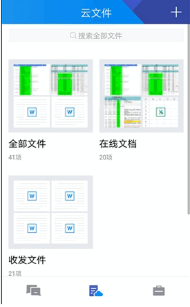 腾讯tim app该怎么使用