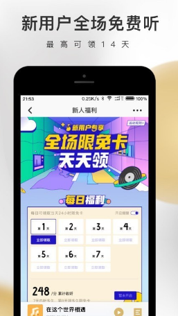 企鹅FM app该怎么使用