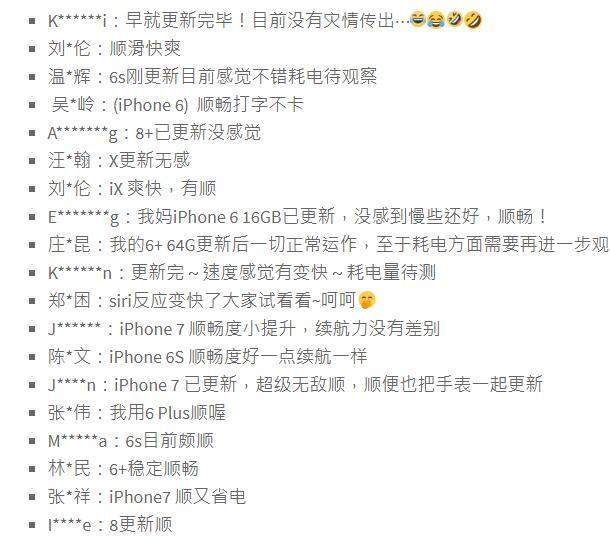 升级iOS11.2.5流畅度如何？网友反馈：稳定顺畅