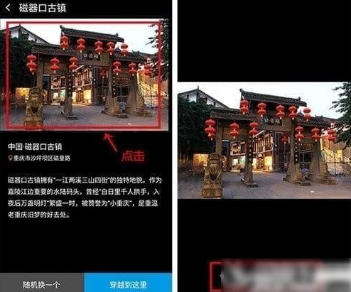 360位置穿越app如何保存分享位置图片