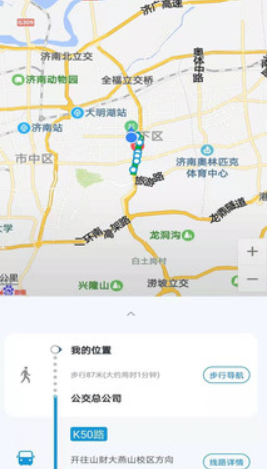 济南公交369app怎么换乘查询