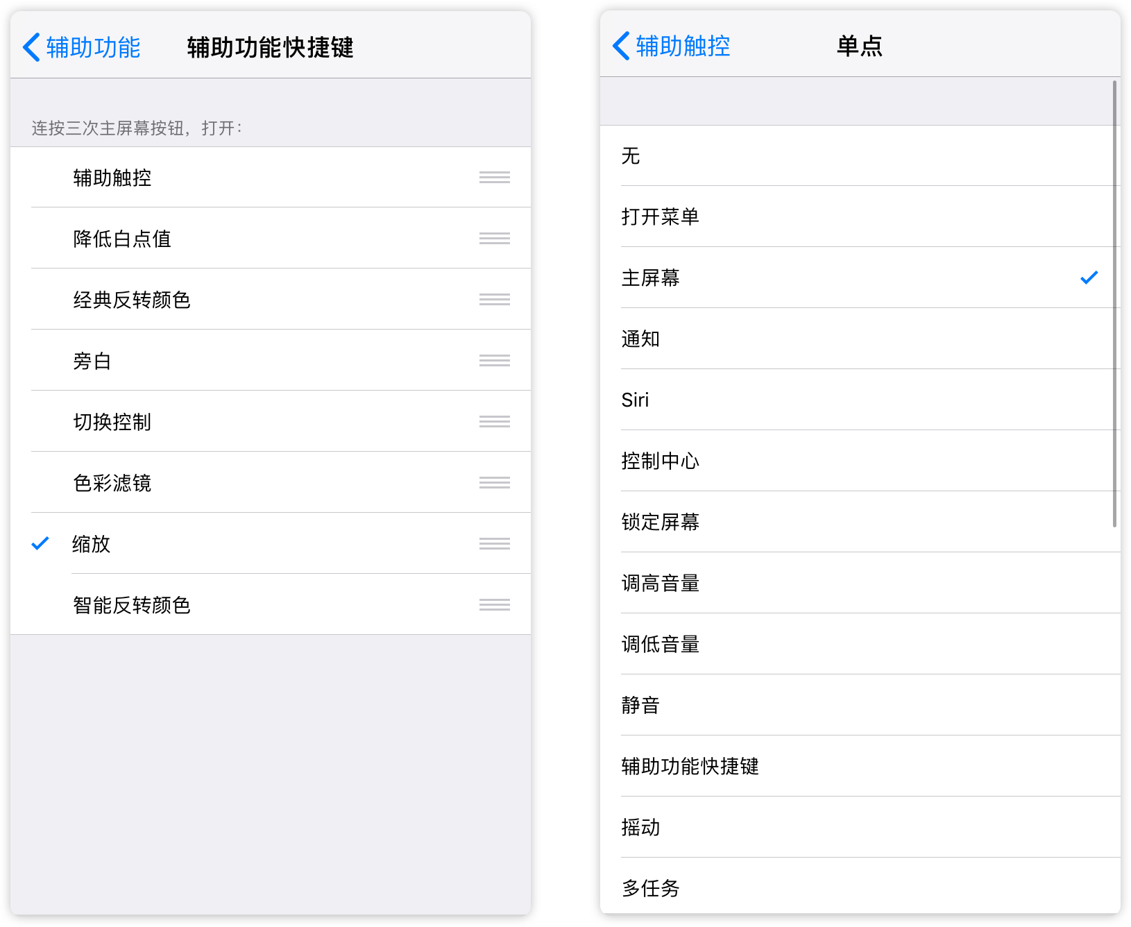 带你玩转iPhone小白点