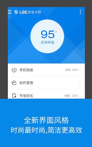 LBE安全大师app怎么获取ROOT权限