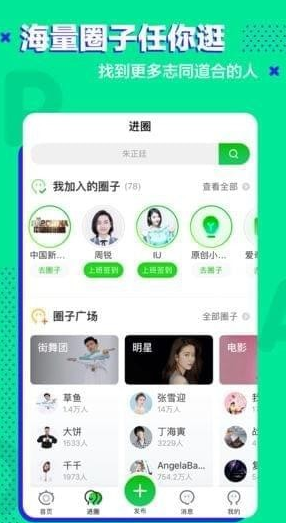 爱奇艺泡泡圈app怎么用