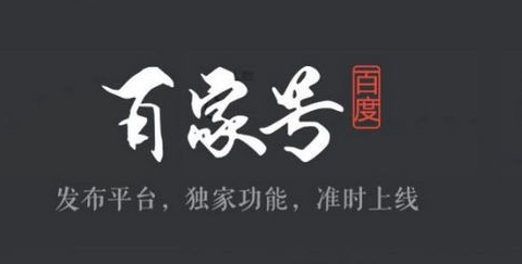 百家号app怎么申请