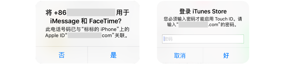 iPhone 诈骗又出新招，别看见弹窗就输密码