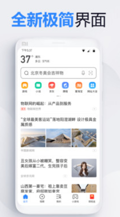 2345加速浏览器app怎么免费打电话