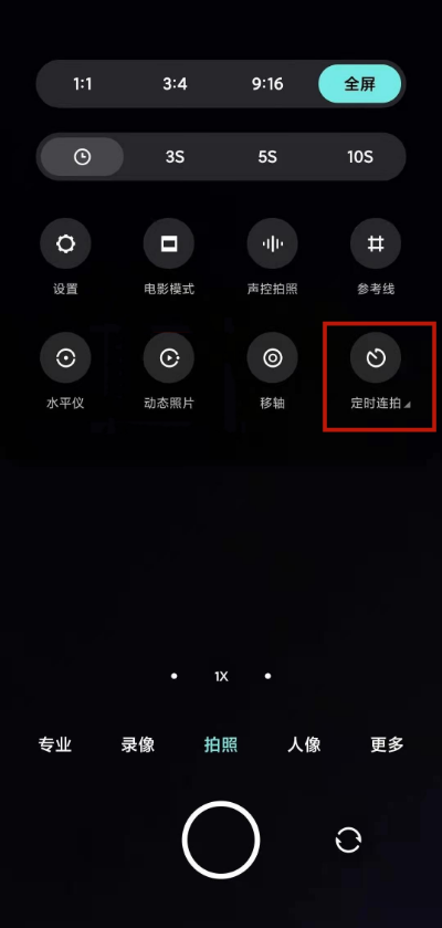 小米10s怎样设置定时连拍