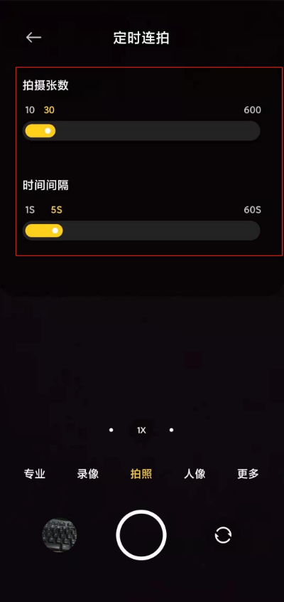 小米10s怎样设置定时连拍