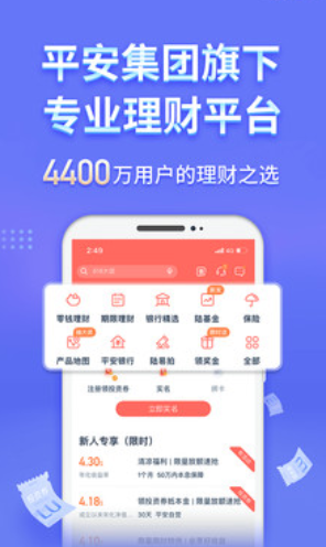 陆金所app怎么赚钱