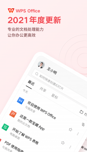 WPS Office app表格怎么自动求和