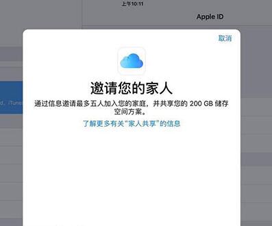 5GB不够用？iOS11带来新福利，iCloud空间共享