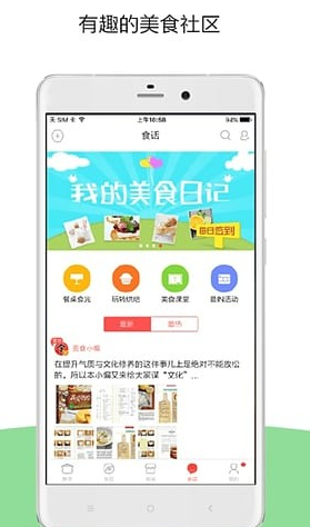 美食杰app怎么上传作品