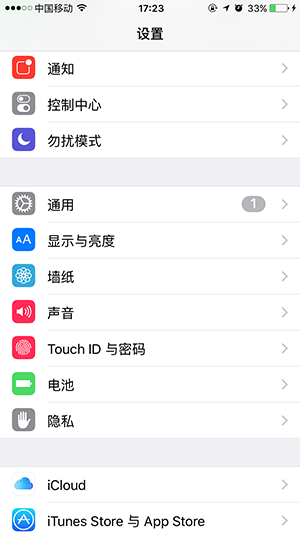 如何关闭App Store更新提醒