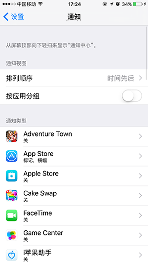 如何关闭App Store更新提醒