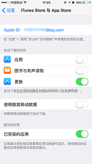 如何关闭App Store更新提醒