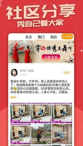 糖豆广场舞app怎么投屏