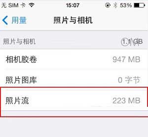 iOS存储设备空间不足怎么办