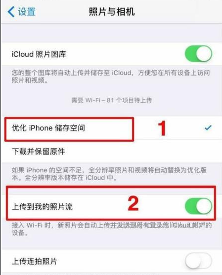 苹果iPhone手机运行内存怎么清理