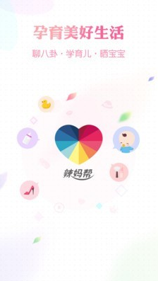 辣妈帮app怎么发帖