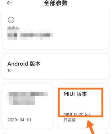 miui12怎样进开发者模式