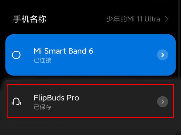 miui12蓝牙怎么设置绝对音量