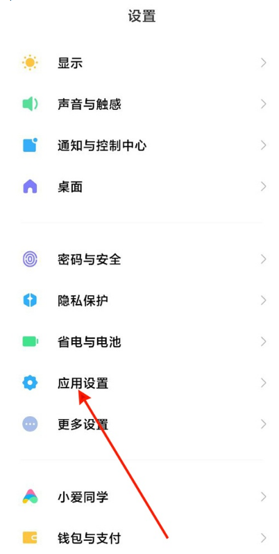 miui12怎样清除系统桌面数据