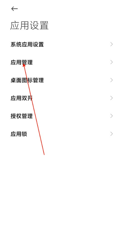 miui12怎样清除系统桌面数据