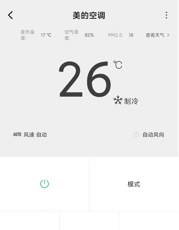 小米手机怎么开启家里空调